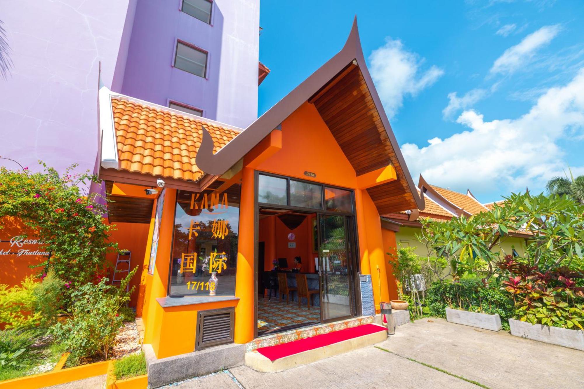 Phuket Kana International Hotel普吉岛卡娜国际酒店 Rawai Екстериор снимка